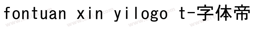 fontuan xin yilogo t字体转换